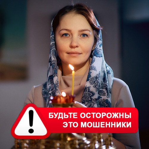 Мария Степановна @MariaGadalka в Фирсановке – это мошенники