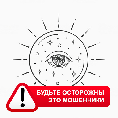 Союз Магов России в Фирсановке – это мошенники